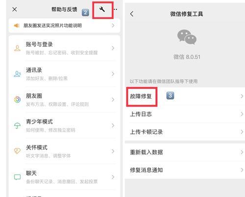 微信聊天记录删除怎么找回（快速恢复误删聊天记录的方法）