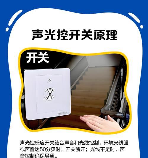 台式电脑控屏开启声音的方法是什么？