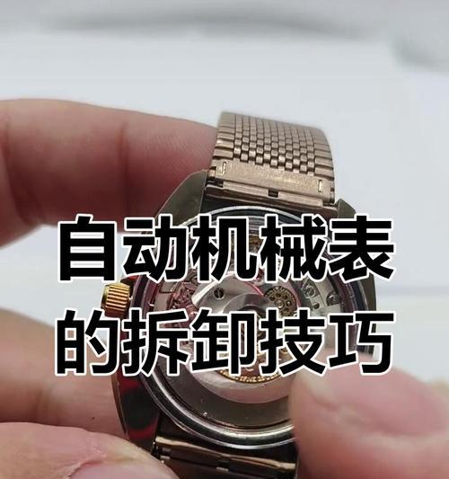 手表连接轴的撬开方法是什么?撬开过程中遇到问题怎么办? 手表连接轴的撬开方法是什么?撬开过程中遇到问题怎么办?