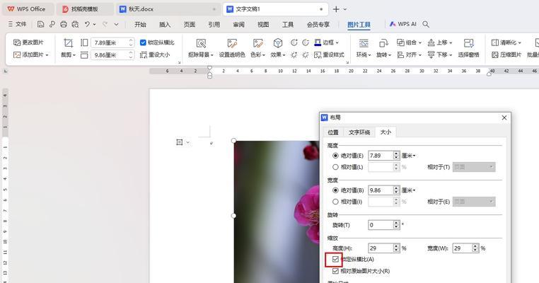 Win10系统显示器缩放比例设置详解（如何调整显示器缩放比例）