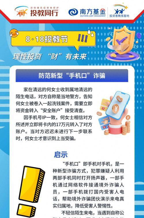 苹果手机为何难以被诈骗？