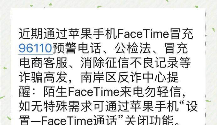 苹果手机为何难以被诈骗？