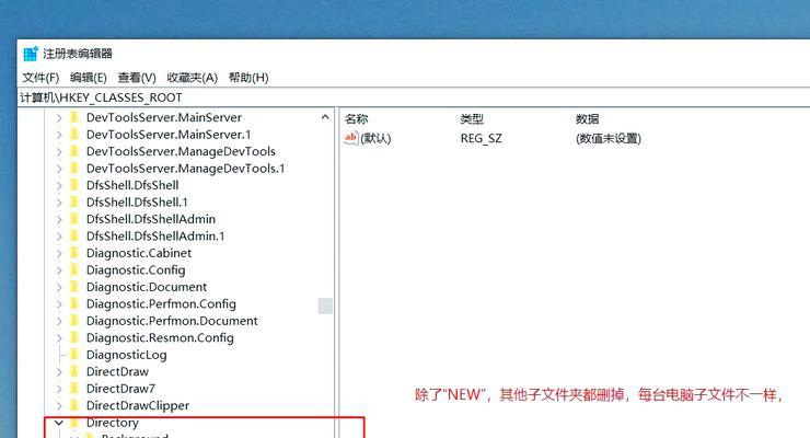 Win10右键死机，一招解决（Win10右键死机原因分析及解决方法）
