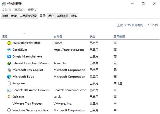 关闭开机自动启动的方法（让电脑开机更快）