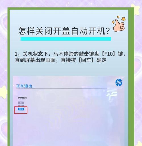 关闭开机自动启动的方法（让电脑开机更快）