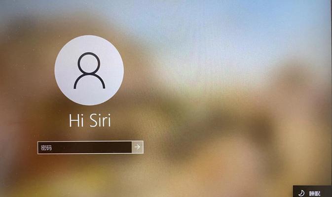 Win10忘记密码如何进入系统（Win10系统密码忘记）
