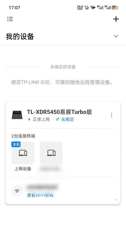 路由器换位置后无网络怎么办？