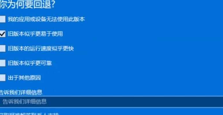 超过十天升级Win11，如何退回Win10（Win10退回指南）