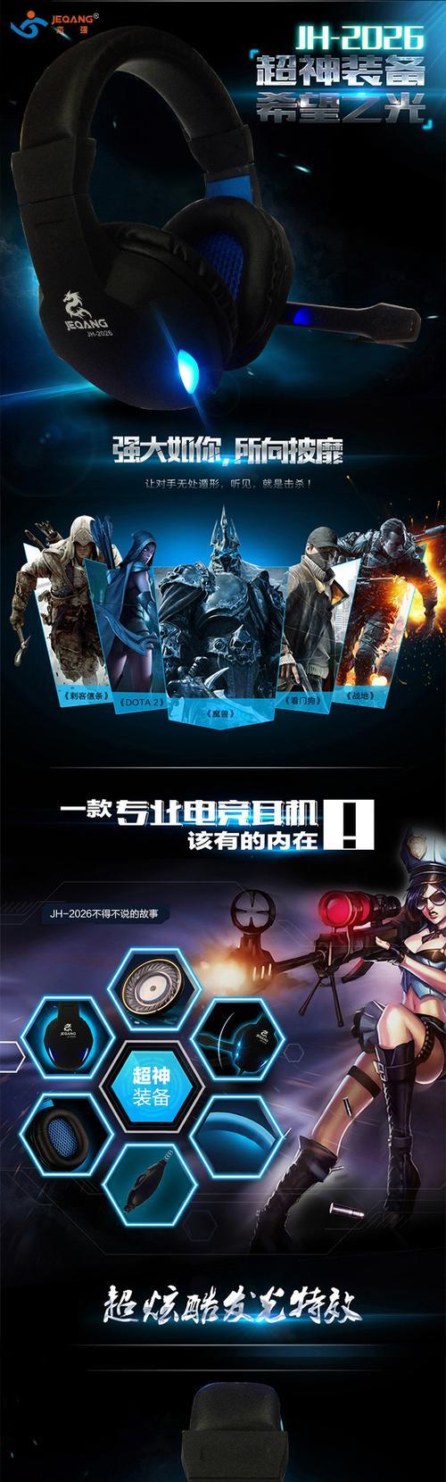 网吧耳机被盗怎么办？如何预防？