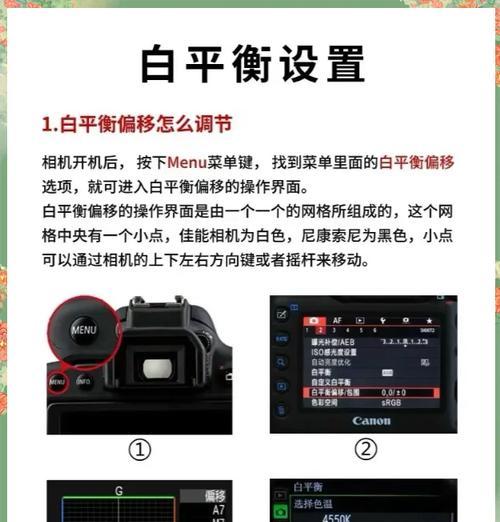 相机复古白色调色方法是什么?如何调整出理想的复古色调?