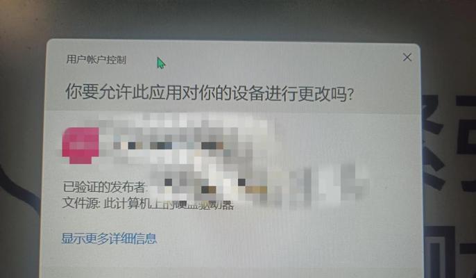 如何关闭以用户账户控制总是弹出来(解决Windows系统用户账户控制弹出问题) 如何关闭以用户账户控制总是弹出来(解决Windows系统用户账户控制弹出问题)