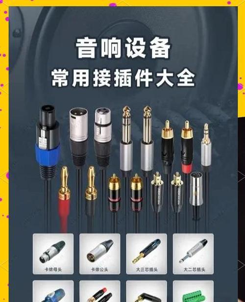 音响插座面板配对方法是什么？操作中常见问题有哪些？