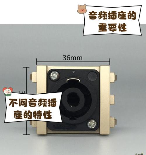 音响插座面板配对方法是什么？操作中常见问题有哪些？