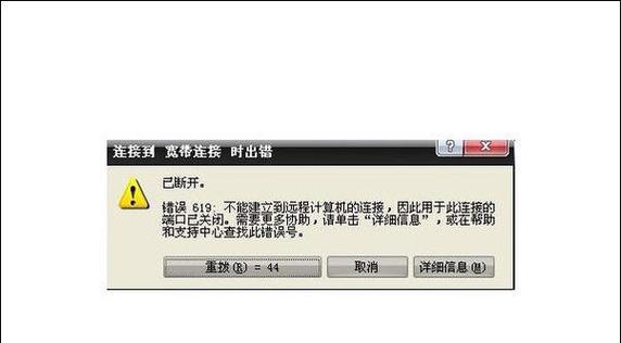 揭秘网络错误的奥秘（解读网络错误的意义）