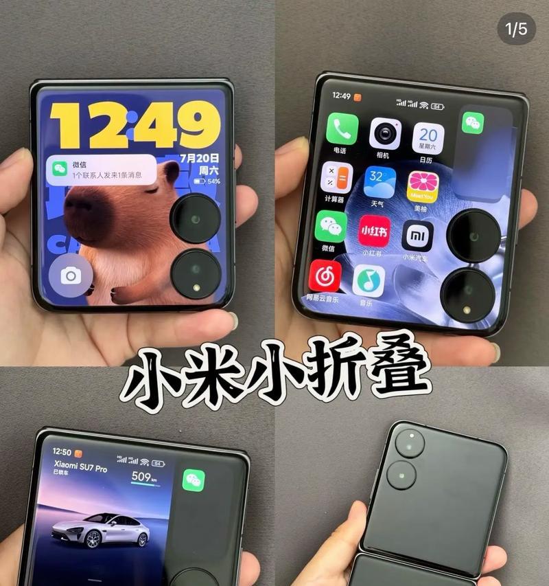 小米折叠屏窄屏调整的方法是什么？