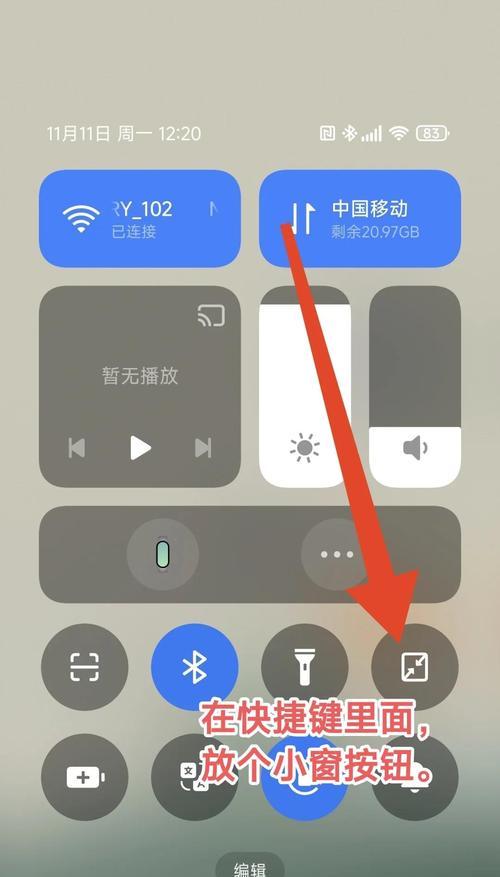 小米折叠屏窄屏调整的方法是什么？