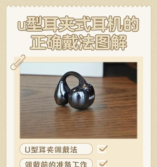 戴耳机怎么收纳耳朵？有效方法有哪些？