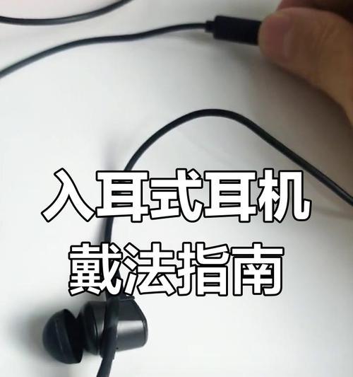 戴耳机怎么收纳耳朵？有效方法有哪些？