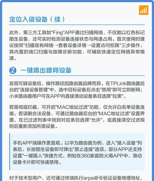 解决别人连我家wifi的方法（教你如何踢人和增强网络安全）