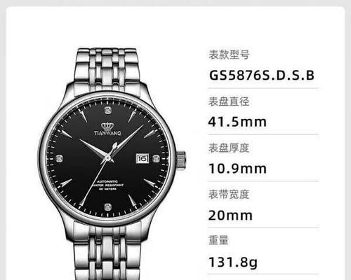 天王手表蝴蝶的安装方法是什么？安装过程中可能会遇到哪些问题？