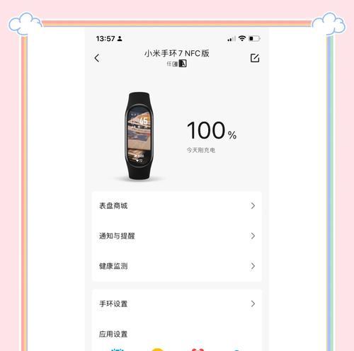 如何正确地开启手环（手环开机教程）
