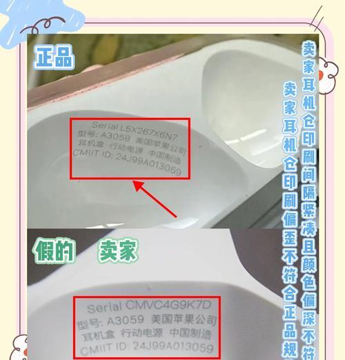 正品耳机购买渠道有哪些？如何辨别真伪？