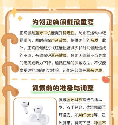 如何使用XO蓝牙耳机（完整教程让你轻松上手）