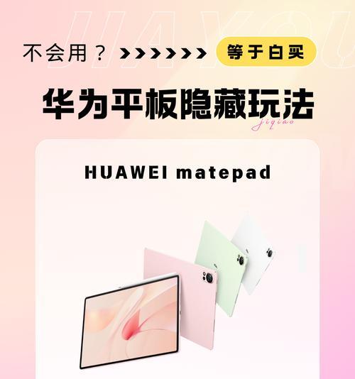 华为平板插手机卡，带你畅游网络（一张手机卡）