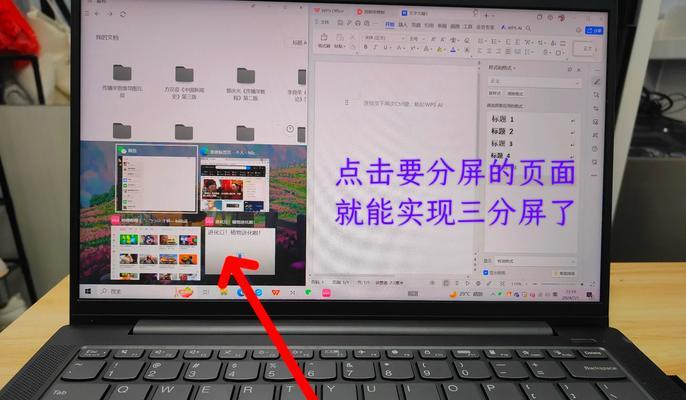 华为电脑分屏操作（如何在华为电脑上进行分屏操作）