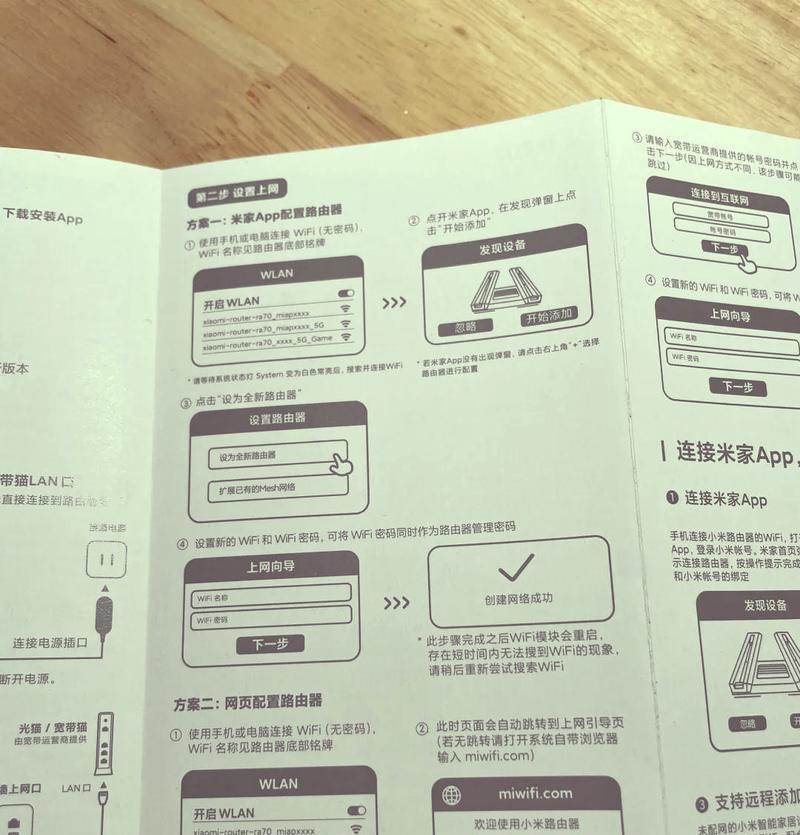 小米路由器连接热点步骤是什么？是否容易操作？