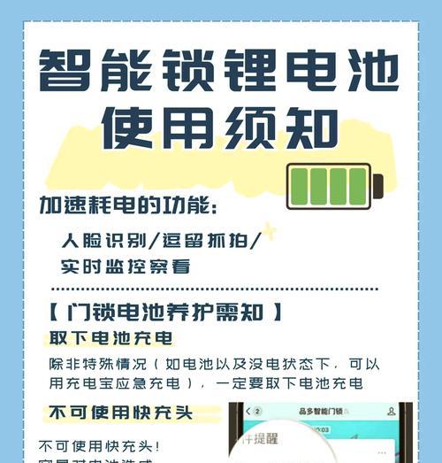 涂鸦智能门锁电量如何查看？电量不足时会有哪些提示？