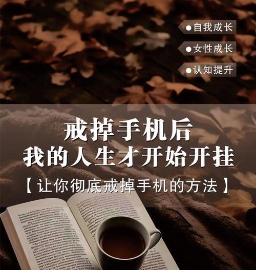 上班时如何有效戒掉手机？