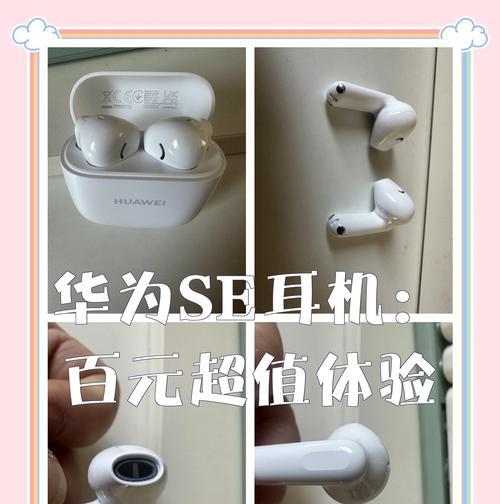 华为耳机充电教程(详细的使用指南) 华为耳机充电教程(详细的使用指南)