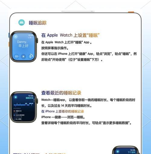 AppleWatch的功能全面解析（探究AppleWatch的强大功能）