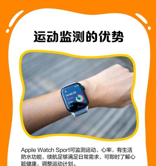 探寻AppleWatchSport的系列世界（全面剖析AppleWatchSport的不同系列及特点）