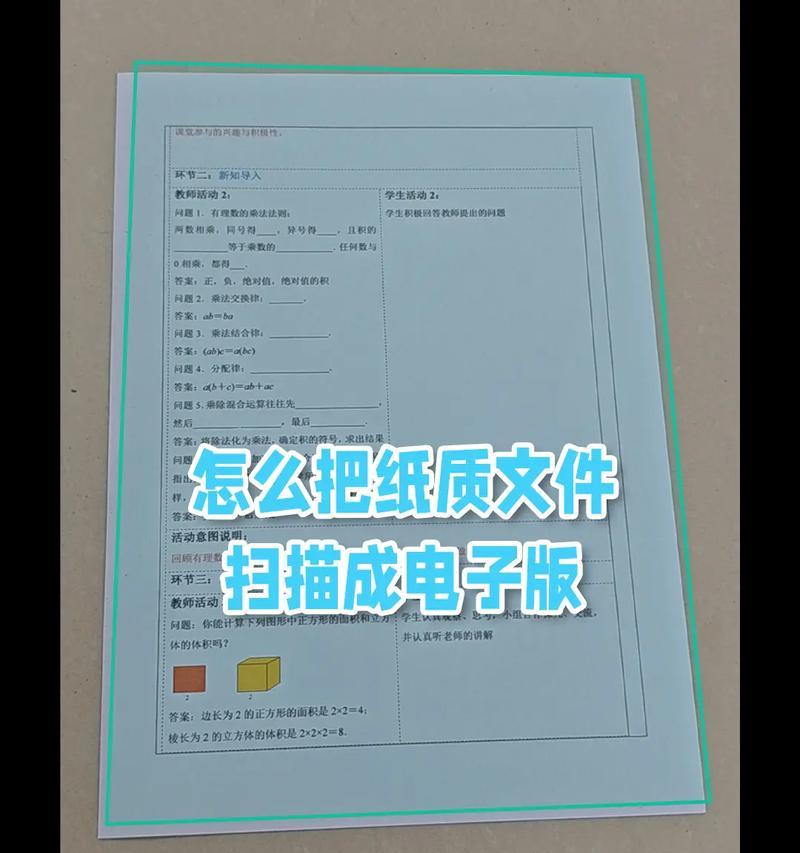 纸质文件如何快速扫描成电子版（使用简单的扫描仪和OCR技术）