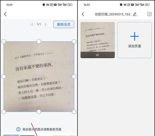 纸质文件如何快速扫描成电子版（使用简单的扫描仪和OCR技术）
