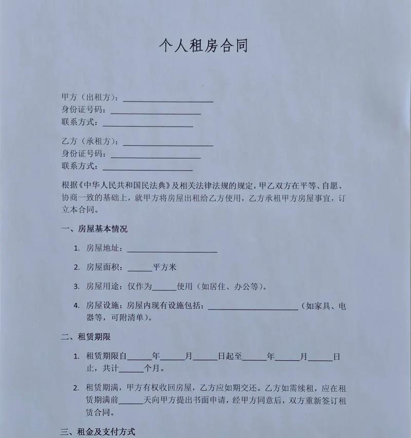 纸质文件如何快速扫描成电子版（使用简单的扫描仪和OCR技术）