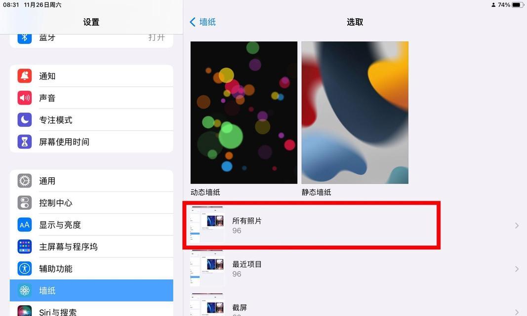 如何在WordPress主题中设置iPad横竖屏切换(以响应式设计让网站更好用) 如何在WordPress主题中设置iPad横竖屏切换(以响应式设计让网站更好用)