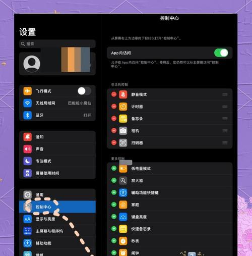 如何在WordPress主题中设置iPad横竖屏切换(以响应式设计让网站更好用) 如何在WordPress主题中设置iPad横竖屏切换(以响应式设计让网站更好用)