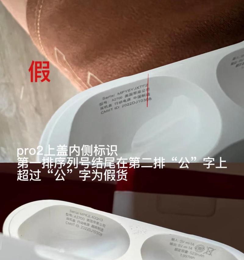 揭秘AirPods序列号的位置及其作用（你知道AirPods序列号的作用吗）