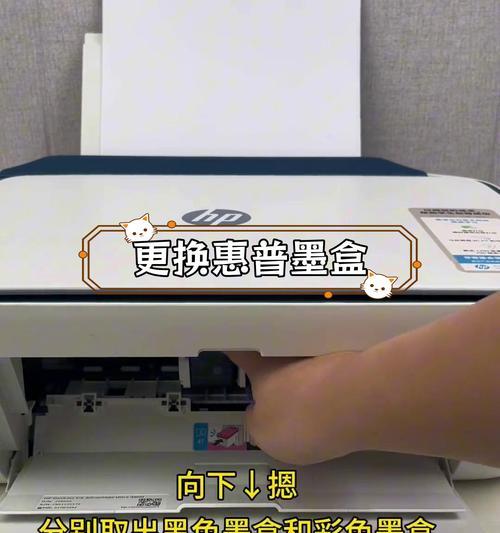打印机换墨盒教程（简单易懂的操作步骤）