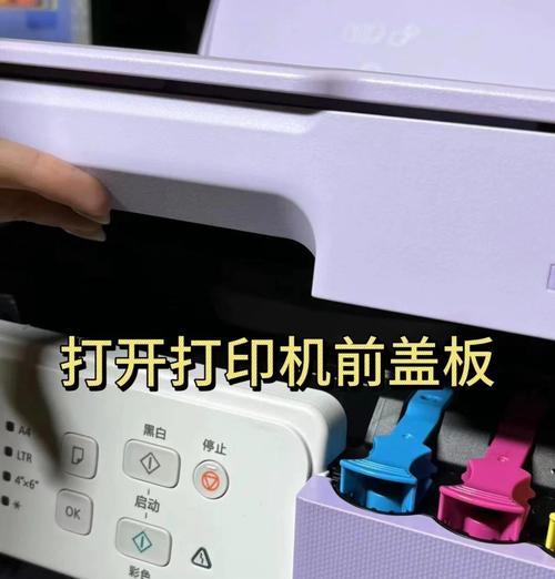 打印机换墨盒教程（简单易懂的操作步骤）