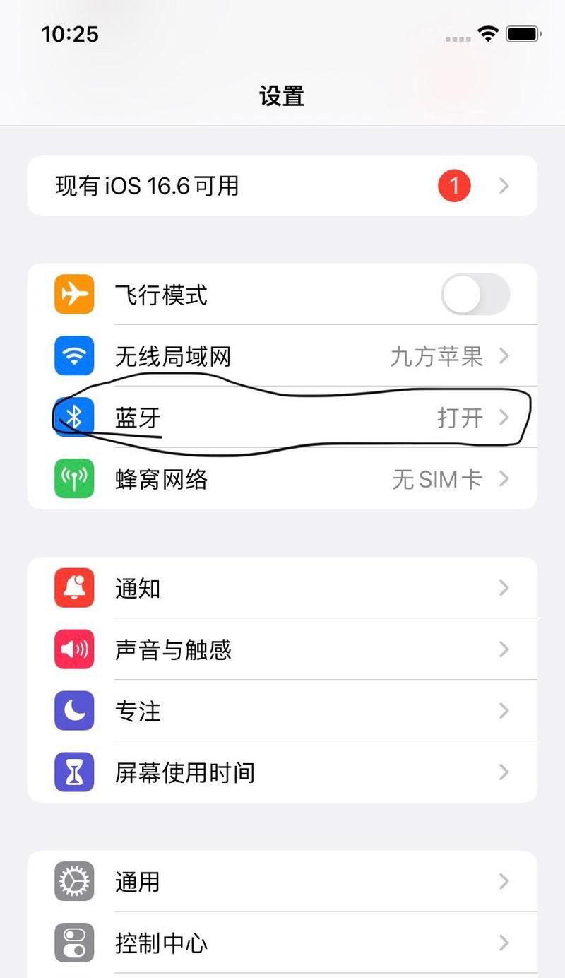 如何通过蓝牙定位找回丢失的耳机(利用手机定位功能) 如何通过蓝牙定位找回丢失的耳机(利用手机定位功能)