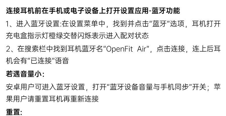 如何开启耳机降噪（简单易懂的操作步骤）