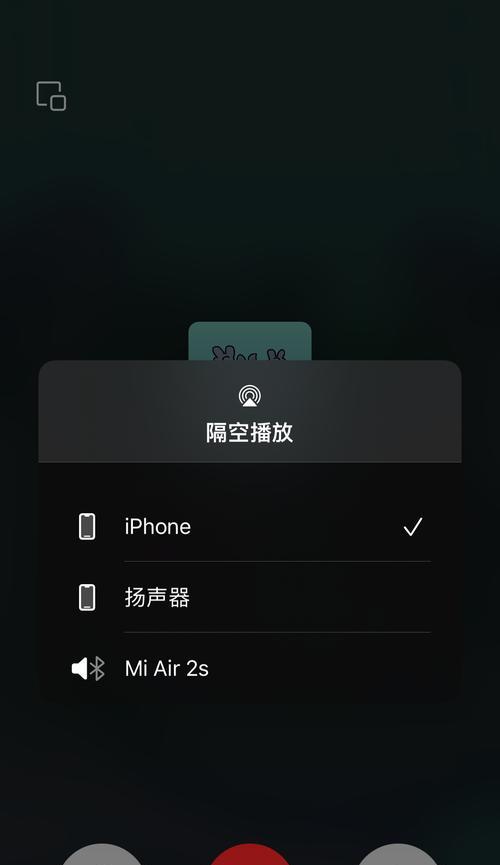 解决隔空播放无法连接到电视机的问题(手把手教你实现隔空播放电视机)