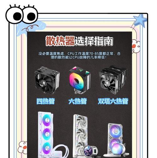 电脑水冷与风冷的比较（性能）