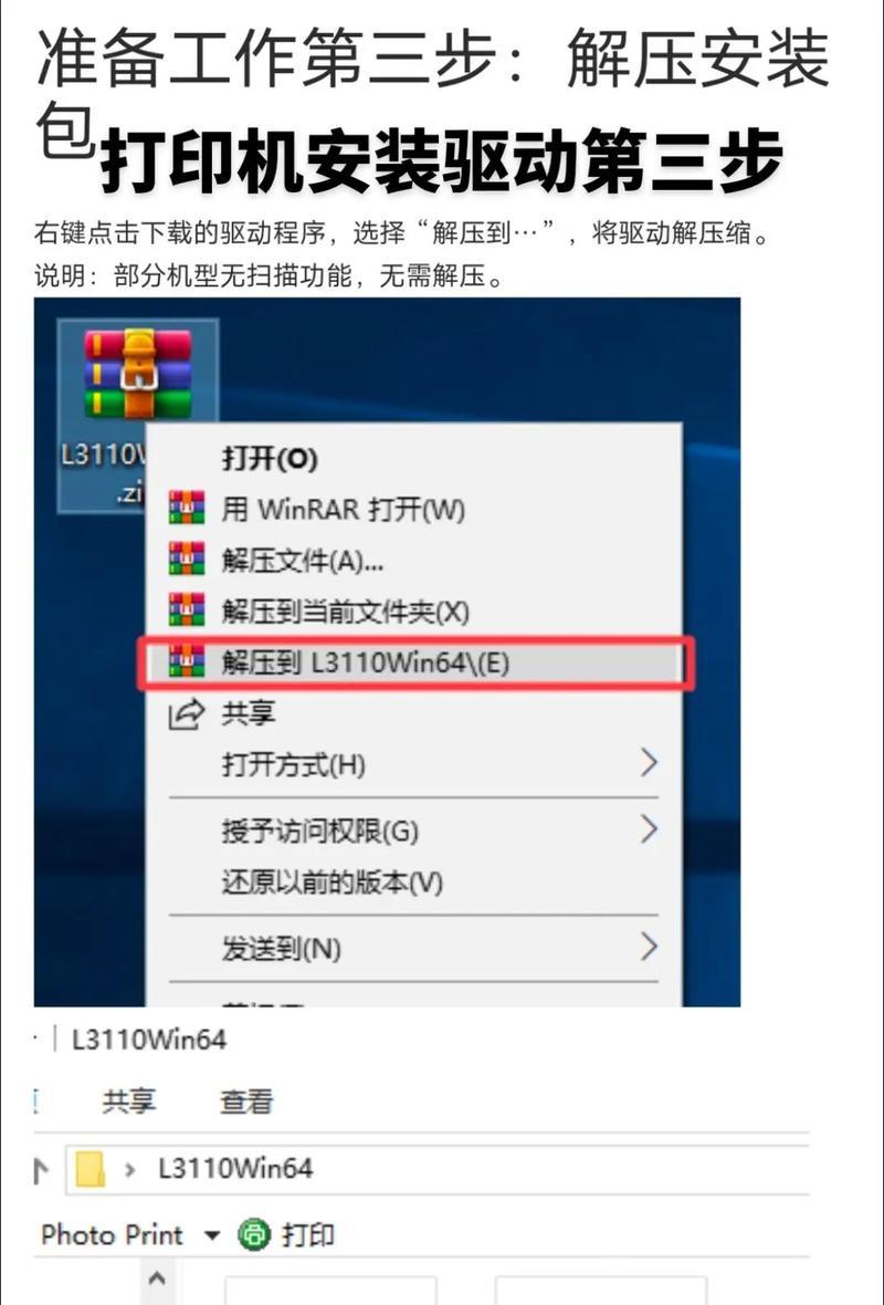 爱普生驱动安装教程（电脑上如何安装爱普生驱动）