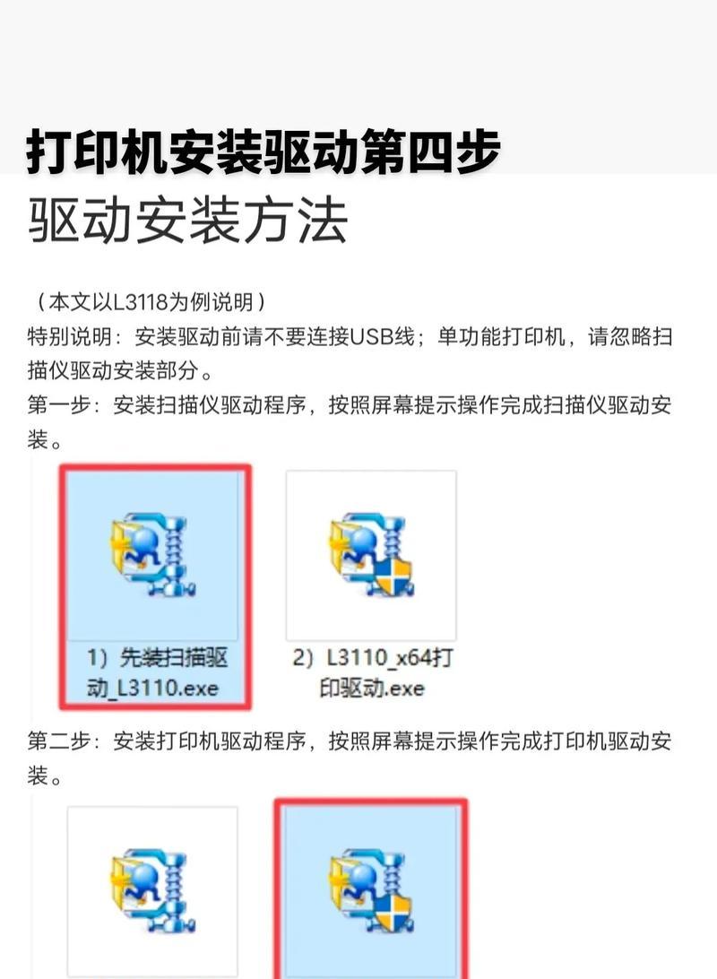 爱普生驱动安装教程（电脑上如何安装爱普生驱动）