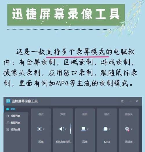 电脑录制视频教程全攻略（从零学起）